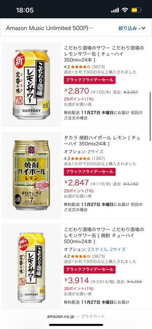 Amazon Music Unlimited　クーポン