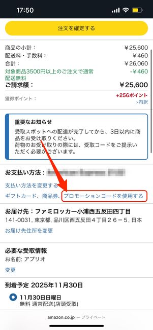 近くの住所をタップする