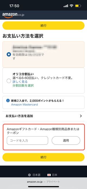 近くの住所をタップする