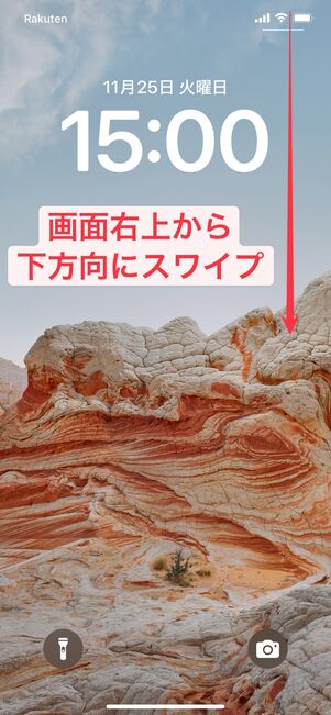 楽天モバイル 開通 Wi-Fiオフ iPhone