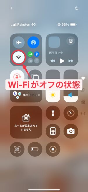 楽天モバイル 開通 Wi-Fiオフ iPhone