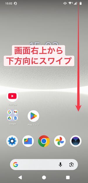 楽天モバイル 開通 Wi-Fiオフ Android