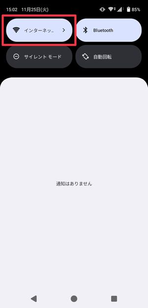 楽天モバイル 開通 Wi-Fiオフ Android