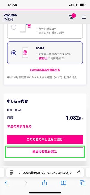 楽天モバイル arrows We2を購入する方法