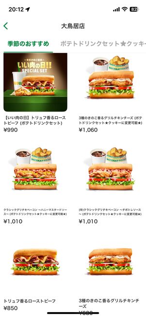 メニューは写真付きでわかりやすい