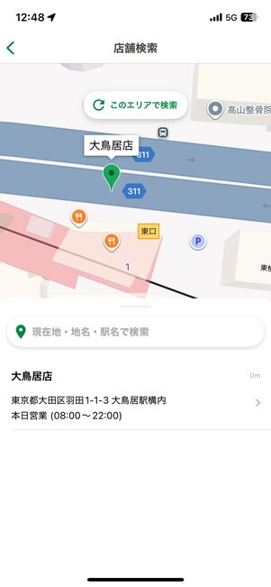 地図上で「このエリアで検索」をタップ
