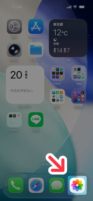 iPhoneホーム画面：「写真」アプリを開く
