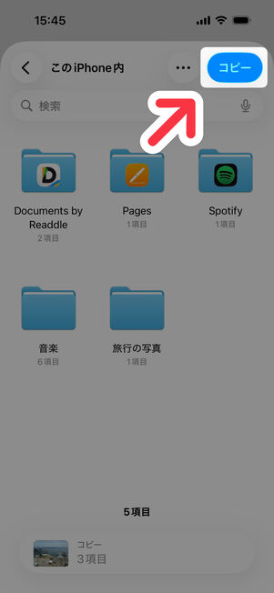 ブラウズ：「コピー」を選択