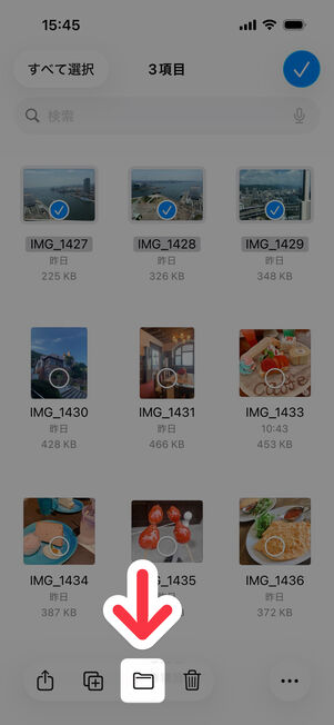 「フォルダ」アプリ：画面下部のフォルダマークをタップ