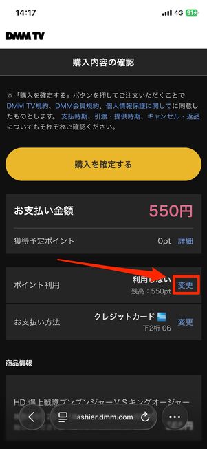 作品をレンタルする