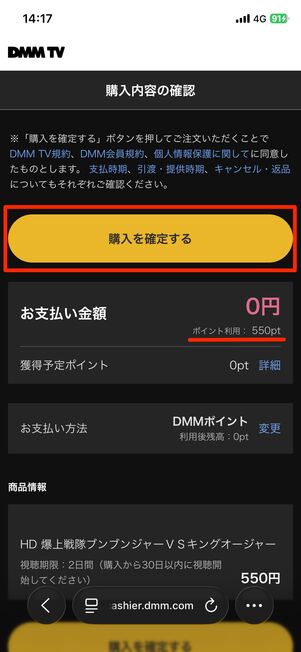 作品をレンタルする