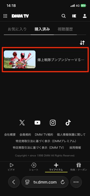 レンタルした作品を視聴する