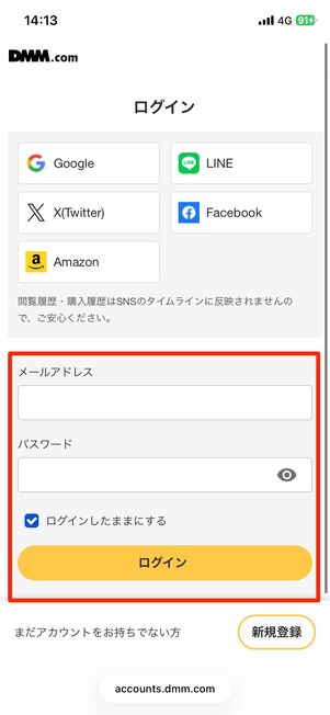 DMM TVにログインする
