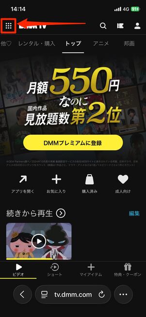 レンタルする作品を探す