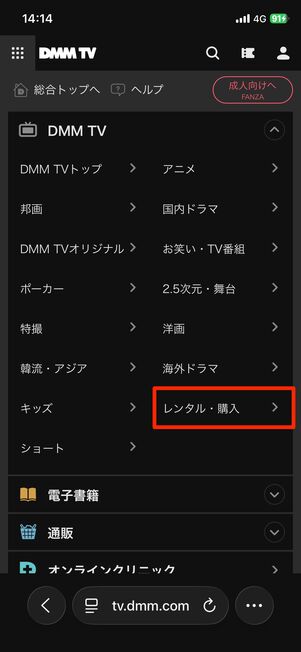 レンタルする作品を探す