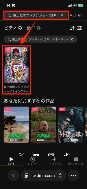 レンタルする作品を探す