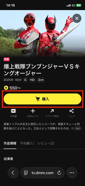 作品をレンタルする