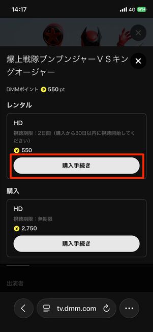 作品をレンタルする