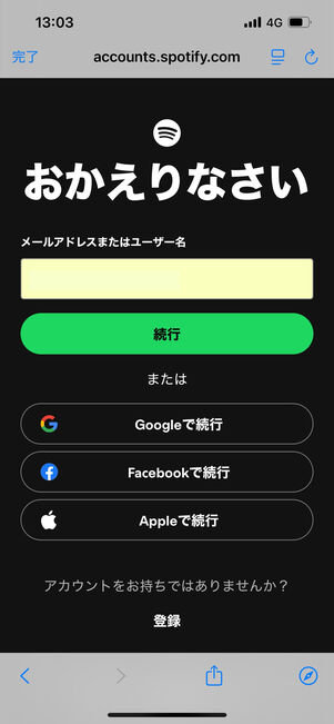 Spotify　再登録