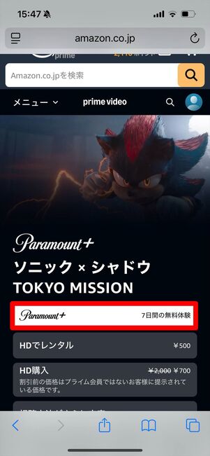 プライムビデオ　サブスクリプション　登録