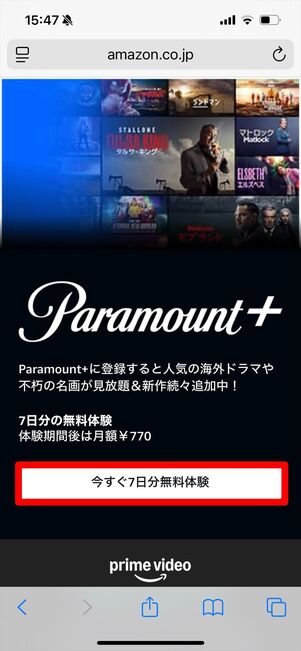 プライムビデオ　サブスクリプション　登録