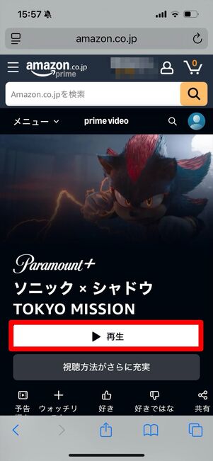 プライムビデオ　サブスクリプション　登録