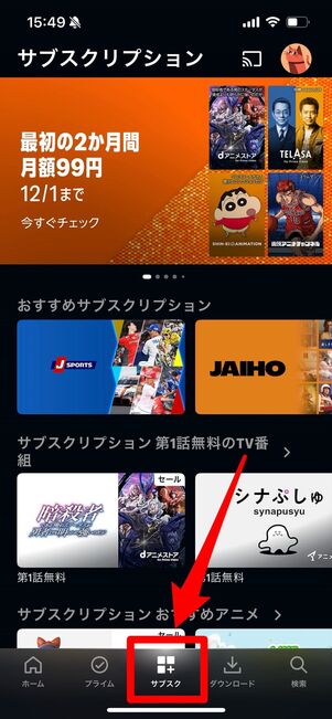 プライムビデオ　サブスクリプション　登録　アプリ
