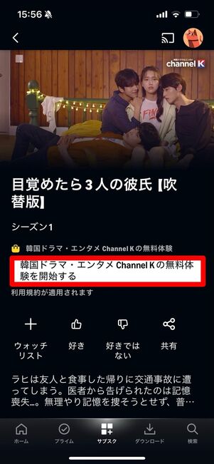 プライムビデオ　サブスクリプション　登録　アプリ