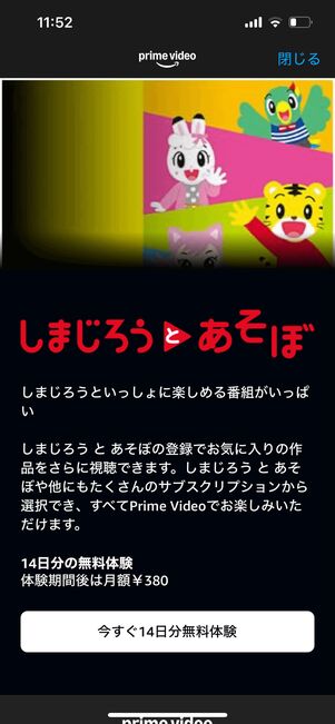 しまじろうとあそぼ