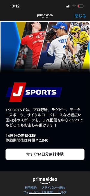 J SPORTS