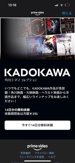 KADOKAWAチャンネル