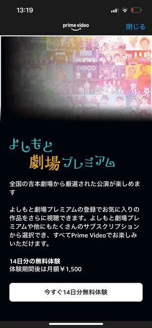 よしもと劇場プレミアム