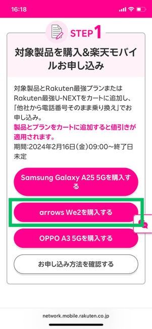 キャンペーンページ