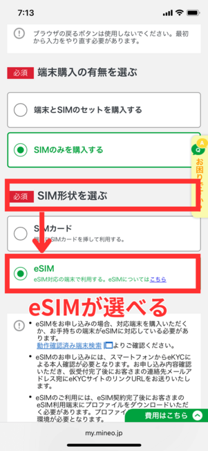 SIM形状選択