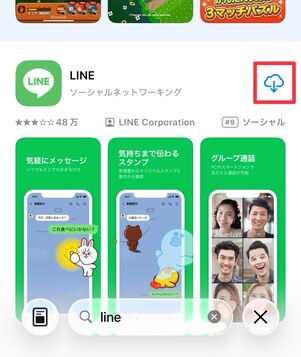再ダウンロードの場合は、App Store上で[入手]ではなく雲のマークが表示される