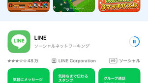 ダウンロードの進捗を表す円が表示される