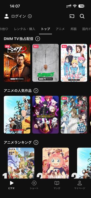 DMM TV（プレミアム）