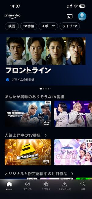 Amazonプライムビデオ