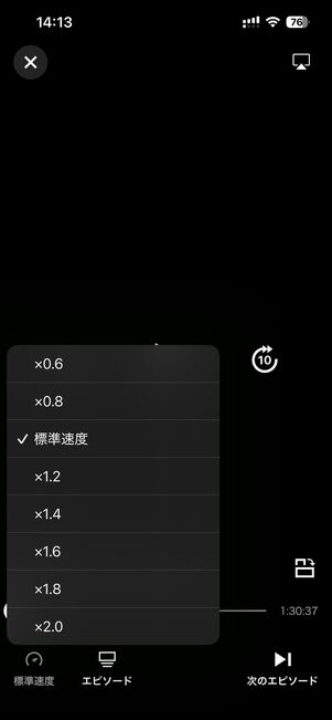 U-NEXTアプリでは再生速度の変更や字幕・吹替切り替えのほか、画面の向きも変えられる