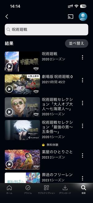 （左）Amazonプライムビデオ、（右）U-NEXT。同じ作品名で検索しても表示結果が異なる