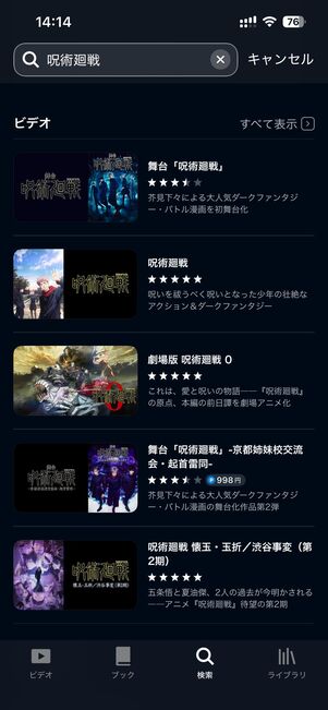 （左）Amazonプライムビデオ、（右）U-NEXT。同じ作品名で検索しても表示結果が異なる