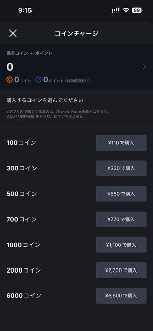 FOD PREMIUM（プレミアム）