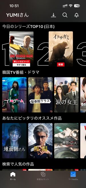 Netflix（ネットフリックス）とは？