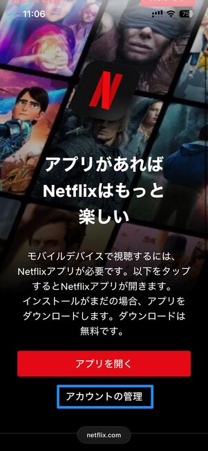 解約・再登録はとても簡単