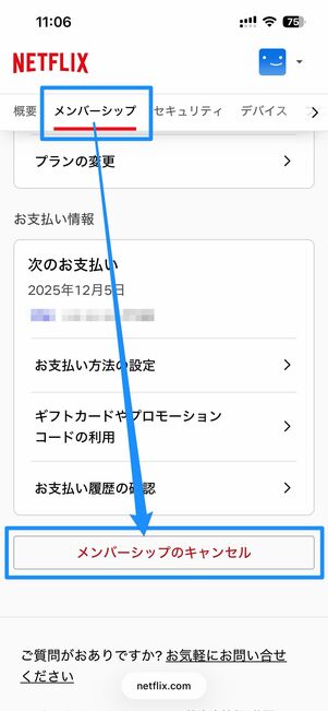 解約・再登録はとても簡単