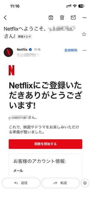支払い方法を設定する