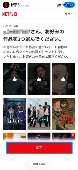 作品の好みを設定する