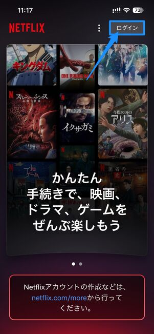 ログインコードでログインする