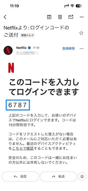 ログインコードでログインする