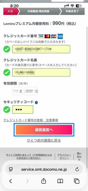 支払い方法を選択する